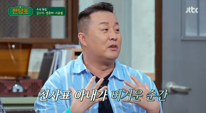 정준하 "유재석과 지금은 멀어졌지만…항상 형 같은 동생" (짠당포)[SC…