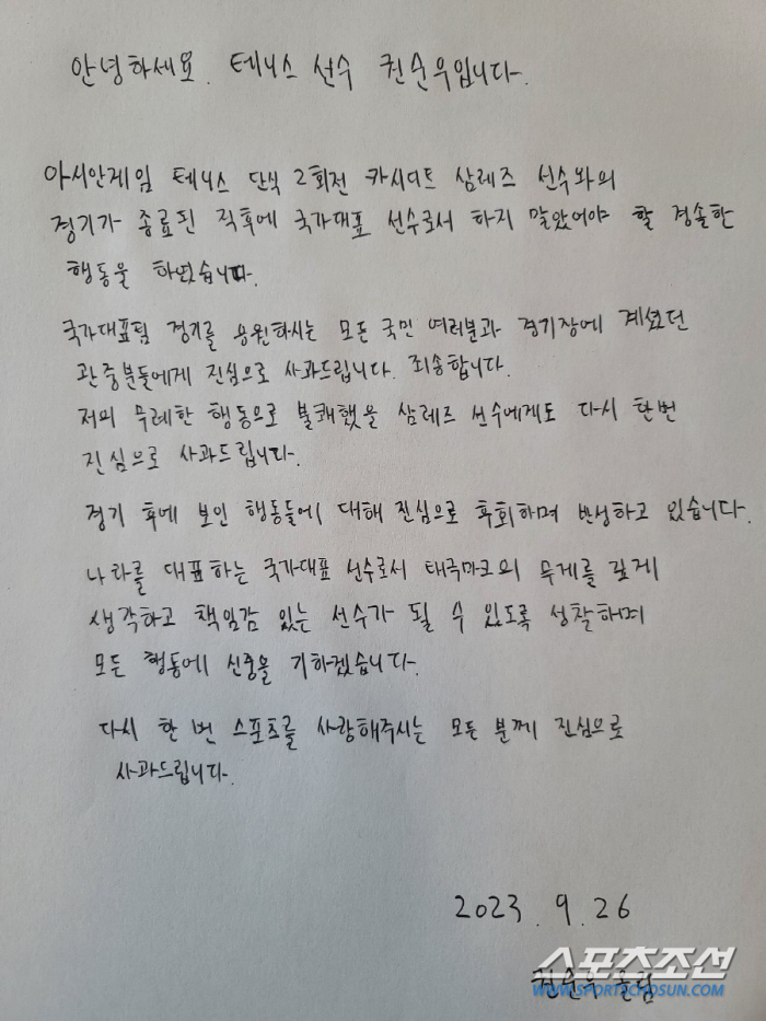 [항저우ON]'비매너 논란' 라켓 부수고 악수거부→진심어린 사과, 권순우…