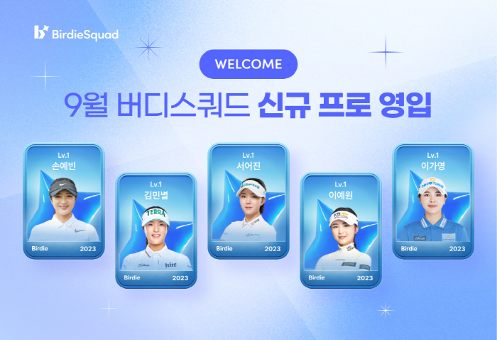 이예원 이가영, 카카오 VX, NFT 기반 골프 팬  커뮤니티 플랫폼 '…