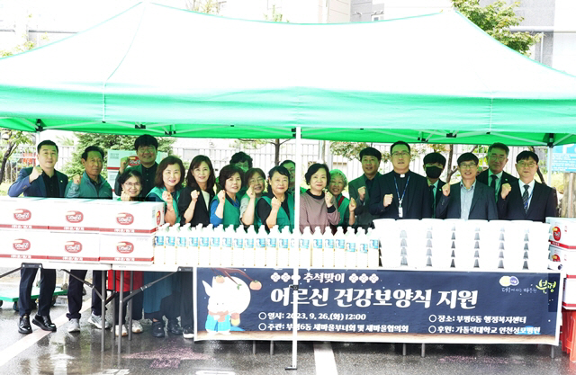 인천성모병원, 추석 앞두고 어르신 건강 보양식 지원 행사 후원
