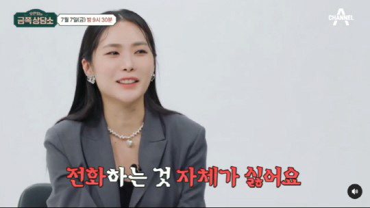 허니제이, '전화 공포증' 고백 그 후 "내가 먼저 전화 할 때도"