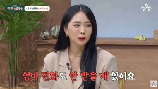 허니제이, '전화 공포증' 고백 그 후 "내가 먼저 전화 할 때도"
