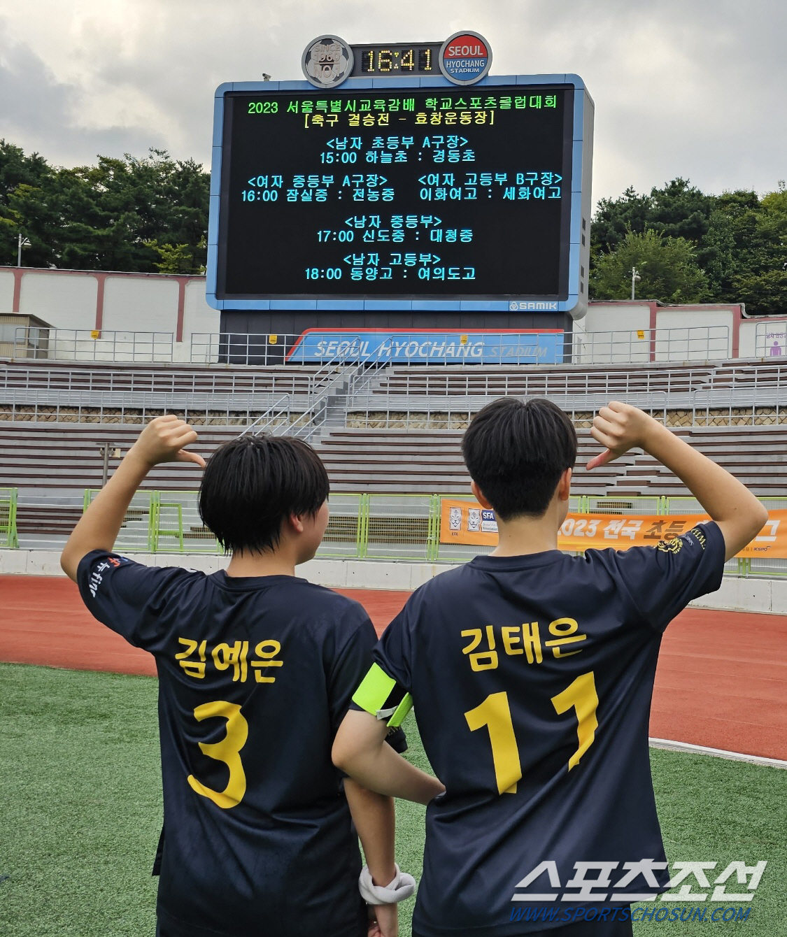 "축구 넘좋아♥" 이화여고X전농중 '서울대표' 여축스포츠클럽이 쏘아올린 …