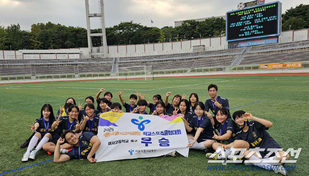 "축구 넘좋아♥" 이화여고X전농중 '서울대표' 여축스포츠클럽이 쏘아올린 …