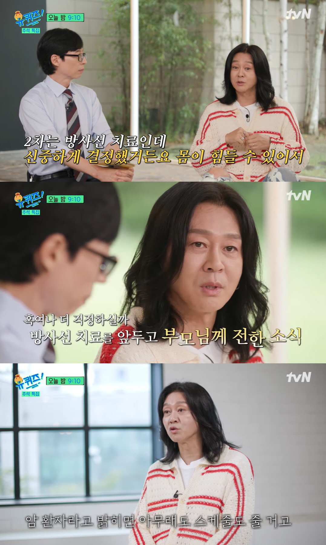 '희귀암 완치' 윤도현 "1차 치료 실패 후 좌절, 현실 받아들이니 의지…