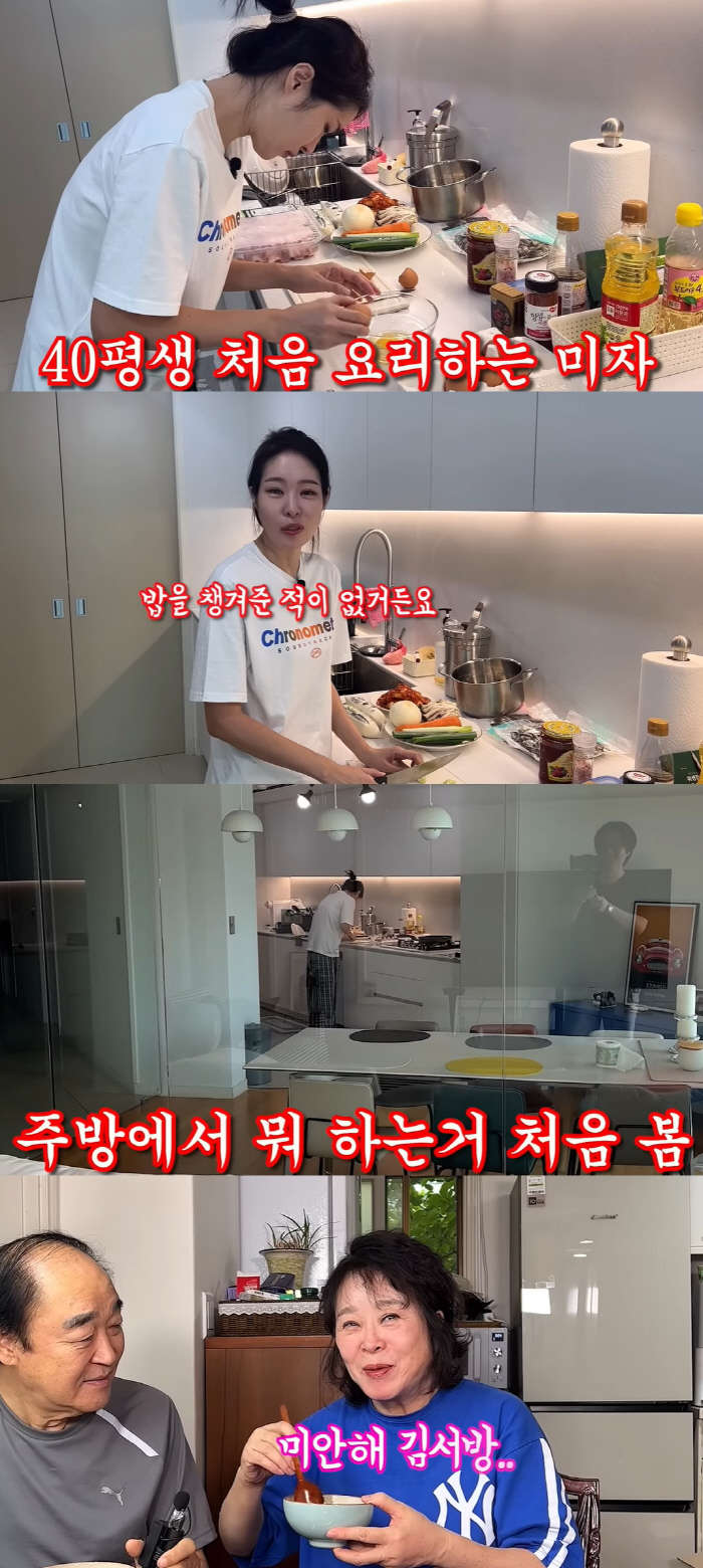 미자 "결혼 후 김태현♥ 밥 챙겨준 적 없어"…母전성애 "김서방 미안해"…