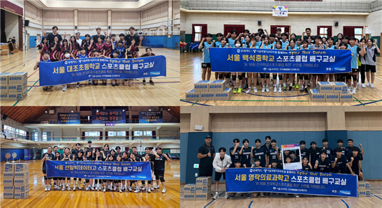 "배구를 통해 더 큰 꿈을 펼칠 수 있길"…우리카드, '전국학교스포츠클럽…