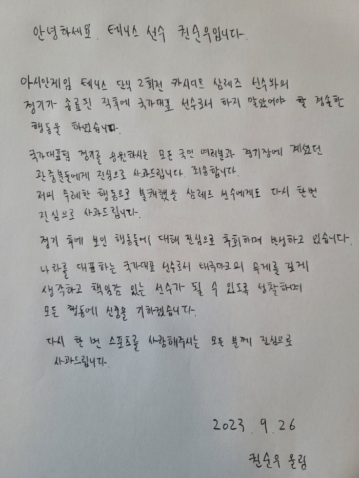 [항저우 현장인터뷰]日 꺾고 '동메달 확보' 권순우 "많이 흥분, 죄송 …