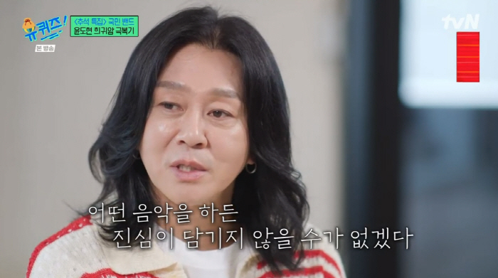 "늘 마지막 무대처럼.." 윤도현 희귀암 극복기 "5년전 발병→1차치료 …
