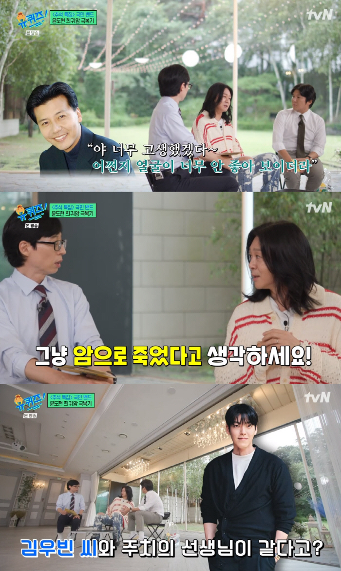 "늘 마지막 무대처럼.." 윤도현 희귀암 극복기 "5년전 발병→1차치료 …