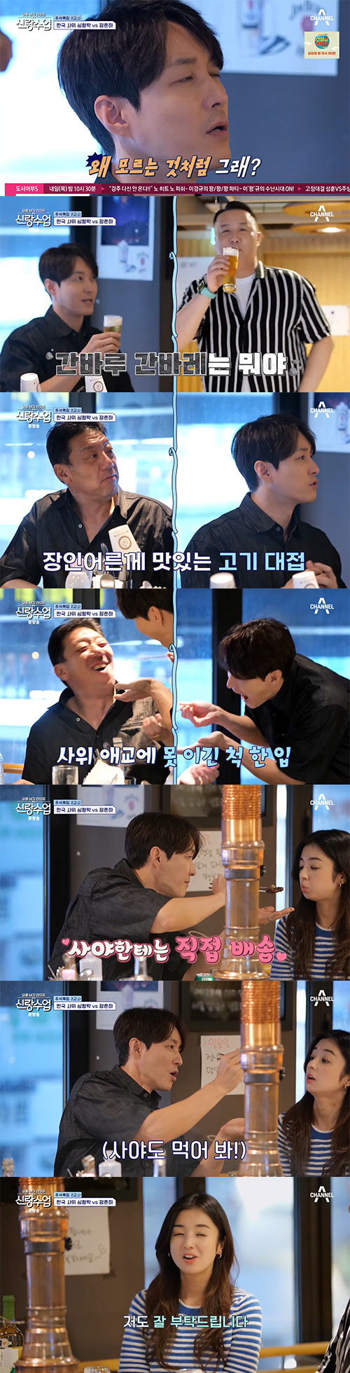 '♥사야' 심형탁, '은인' 정준하 만나 울컥…"힘들 때 연락 끊었는데.…