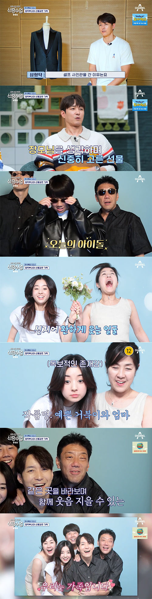 '♥사야' 심형탁, '은인' 정준하 만나 울컥…"힘들 때 연락 끊었는데.…