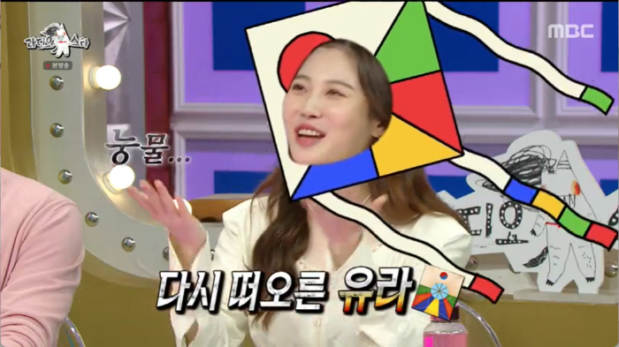유라 "'국민 불륜녀'되고 욕 어마어마…실제 이름 욕 먹는 건 속상" (…