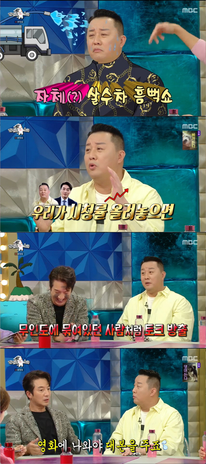 "'뉴진스가 안무 베꼈다' 오히려 영광" 정준하, '무한도전 만물설' 증…