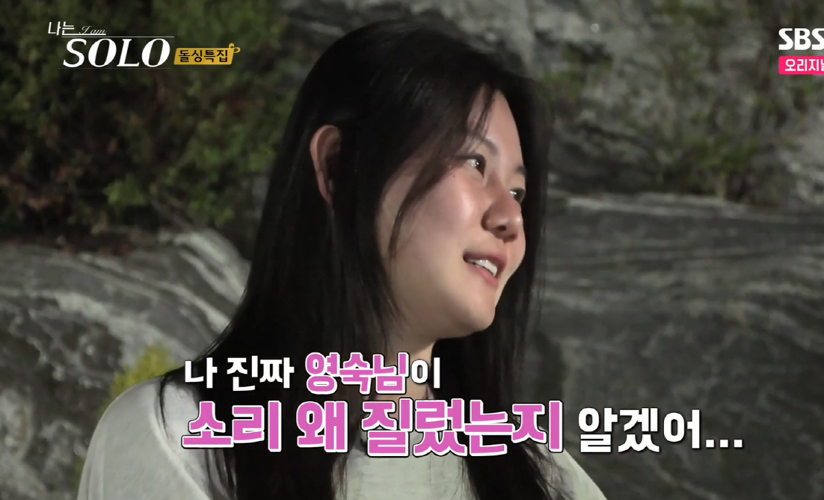 "상철 너마저"..영숙X영자 경악한 확답빌런→데프콘 "마취총 쏘자"(나는…