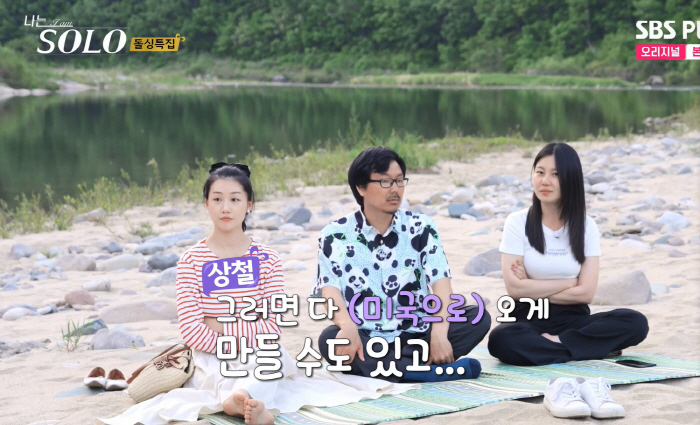"상철 너마저"..영숙X영자 경악한 확답빌런→데프콘 "마취총 쏘자"(나는…