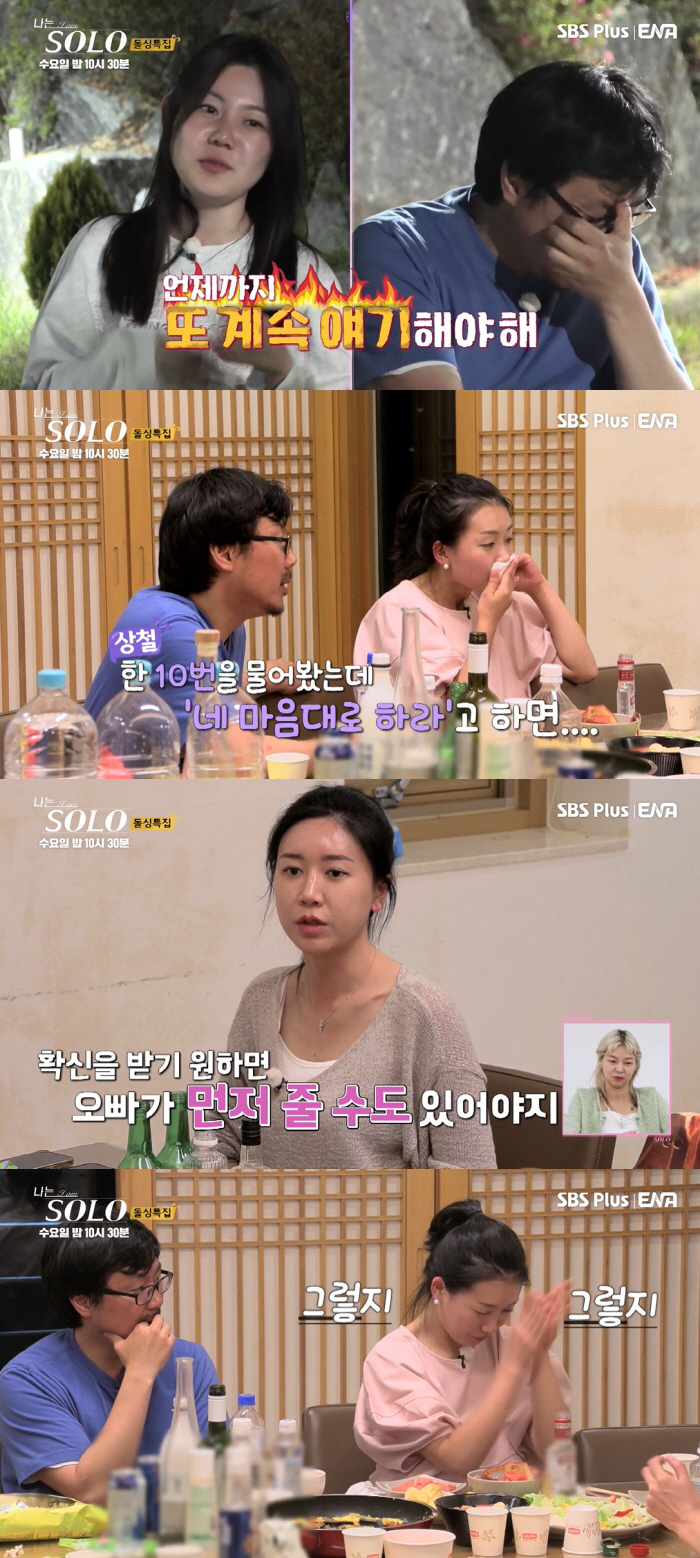 "어떤 여자가 선택하겠어?" 정숙, 영자· 영숙에 확답 종용한 상철에 '…