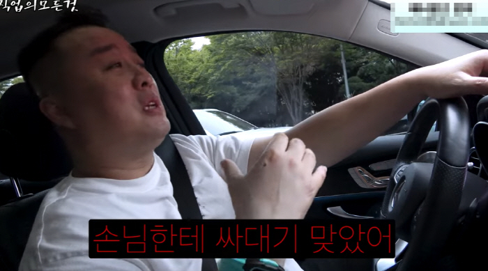 "손님에게 맞았지만 참아" 정준하, 폭행 시비 휘말릴 뻔…자영업자의 고충…