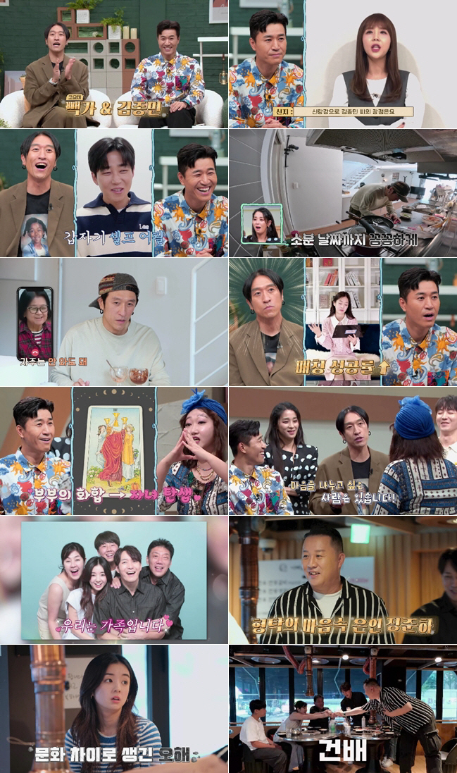 [SC리뷰] '사야♥'심형탁, 4년 만에 재회한 정준하에 "눈물날 것 같…