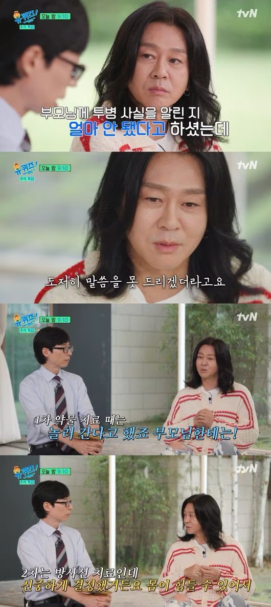[SC리뷰] '희귀암 완치' 윤도현 "건강 검진 매년 해도 발견 어려워……