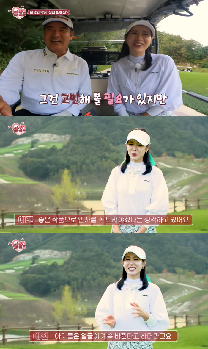 손예진 "아들, 현빈♥보다 날 더 닮아 좋아, 둘째 출산은 고민돼" ('…