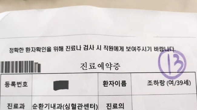 싱글맘 조민아, 추석 앞두고 '수술+입원'이라니 "긍정기운 주세요"