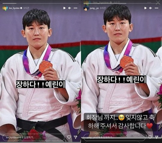 이효리X윤아, '女유도 동메달' 정예린 축하…5년 전 '효리네 민박' 대…