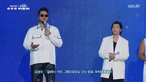 'ㅇㅁㄷ지오디'=국민이 만든 그룹 지오디였다..손호영 "책임감 커"[종합…