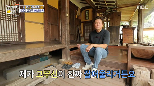 김대호,100년 된 한옥서 '시간여행'…"여긴 박물관이다"(구해줘 홈즈)…