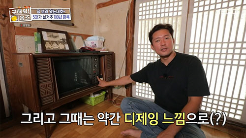 김대호,100년 된 한옥서 '시간여행'…"여긴 박물관이다"(구해줘 홈즈)…