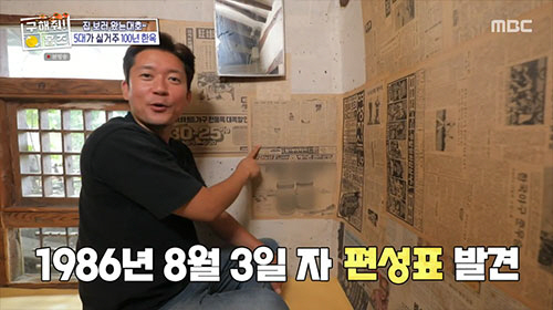 김대호,100년 된 한옥서 '시간여행'…"여긴 박물관이다"(구해줘 홈즈)…