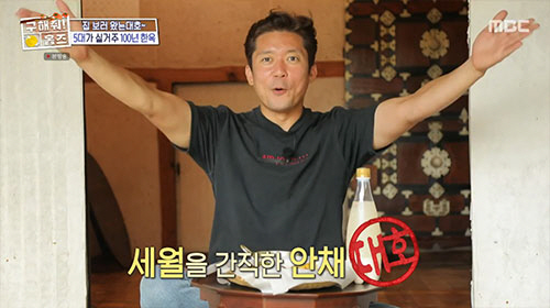 김대호,100년 된 한옥서 '시간여행'…"여긴 박물관이다"(구해줘 홈즈)…