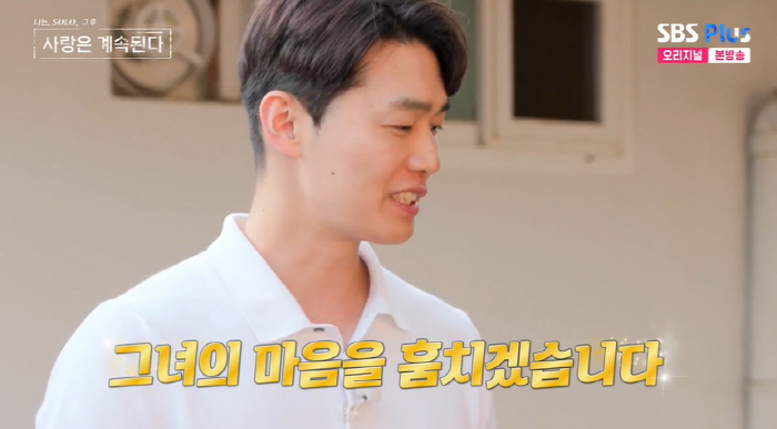 11기 영철, 13기 현숙 정리했다더니 '돌진'..데프콘 "우릴 갖고 놀…