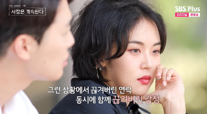 11기 영철, 13기 현숙 정리했다더니 '돌진'..데프콘 "우릴 갖고 놀…