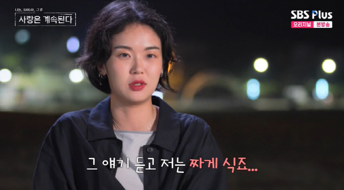 11기 영철, 13기 현숙 정리했다더니 '돌진'..데프콘 "우릴 갖고 놀…
