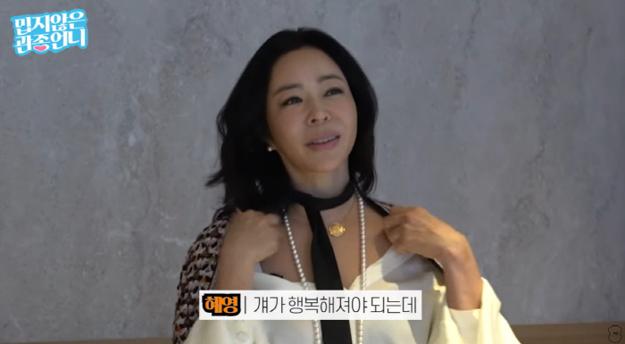 이혜영, 전남편 이상민에 애틋…"가슴이 아파, 마주치면 좋을 텐데"