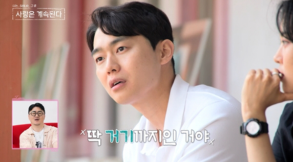[SC리뷰]영철, 영식 앞에서 선전포고…현숙에 플러팅 작렬('나솔사계')