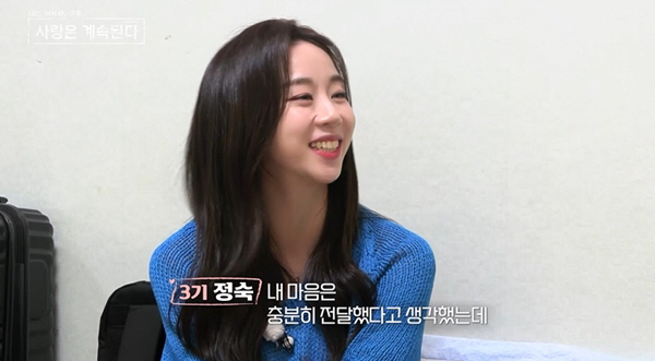 [SC리뷰]영철, 영식 앞에서 선전포고…현숙에 플러팅 작렬('나솔사계')