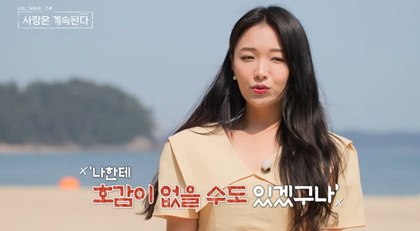 [SC리뷰]영철, 영식 앞에서 선전포고…현숙에 플러팅 작렬('나솔사계')