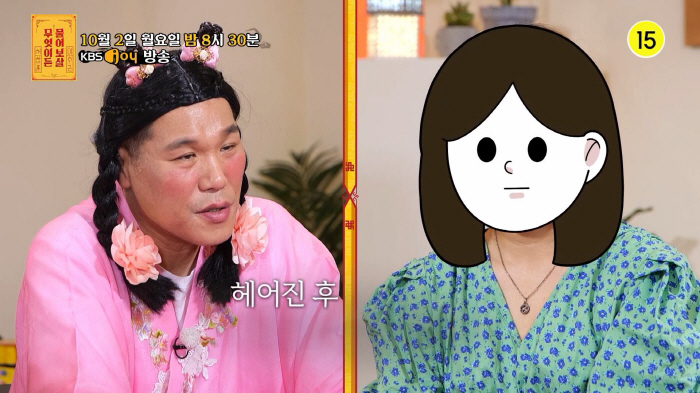 아이돌 전남친 누구기에…소개팅앱 만나 받친 돈만 수백만, 강아지 6마리까…
