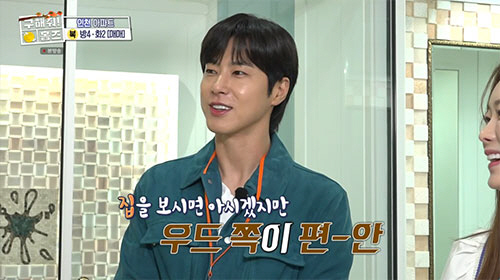 유노윤호 "발품 아니면 반품"…열정으로 따낸 '복팀 승리'(구해줘홈즈)[…
