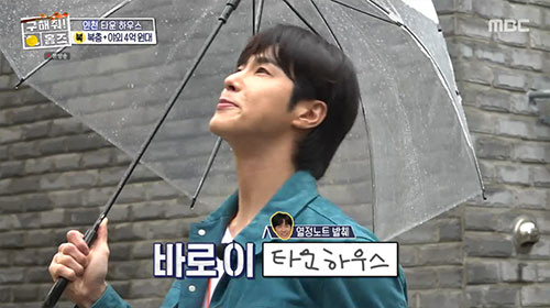 유노윤호 "발품 아니면 반품"…열정으로 따낸 '복팀 승리'(구해줘홈즈)[…