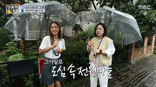 유노윤호 "발품 아니면 반품"…열정으로 따낸 '복팀 승리'(구해줘홈즈)[…