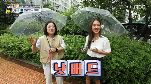 유노윤호 "발품 아니면 반품"…열정으로 따낸 '복팀 승리'(구해줘홈즈)[…