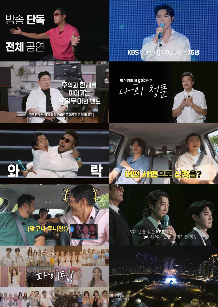 "'ㅇㅁㄷ지오디'=국민이 만든 god" 아이유→피오도 열광한 '하늘색 물…