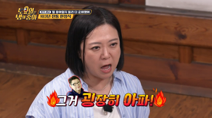 김숙 “많이 먹어서 응급실 간 1호 연예인? 식적 요통..허리 디스크 걸…