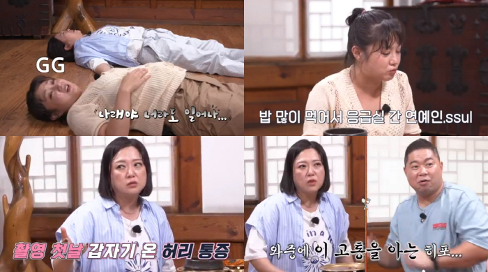 김숙 “많이 먹어서 응급실 간 1호 연예인? 식적 요통..허리 디스크 걸…