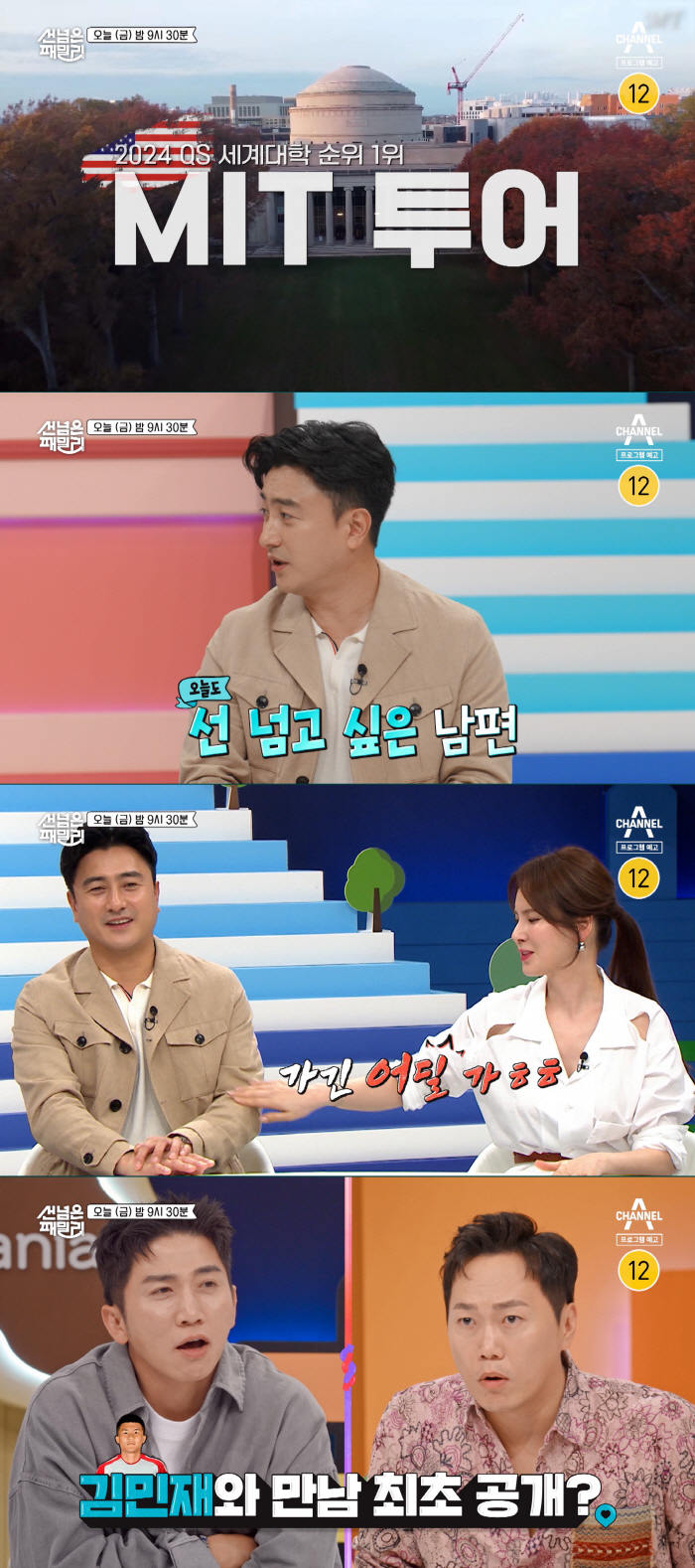 이혜원 "♥안정환, 너무 달라져 남편 바뀐 거 아닌가 의심" ('선 넘은…