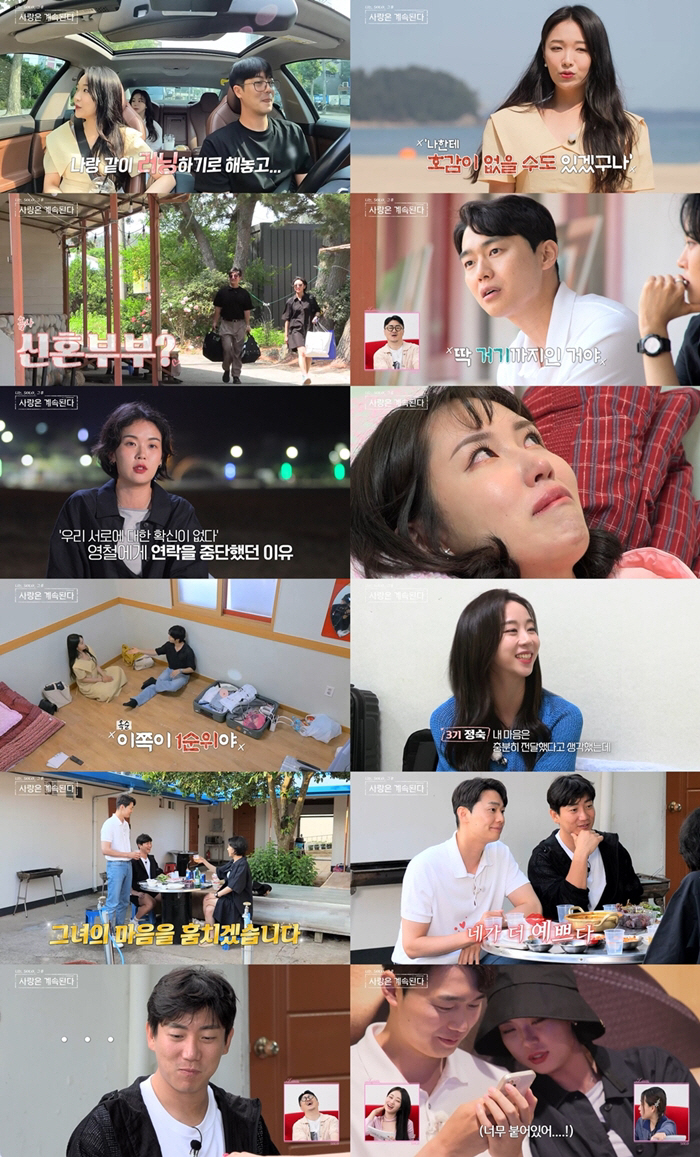 “13기 현숙 마음 훔칠 것” 11기 영철, 9기 영식 앞에서 선전포고 …