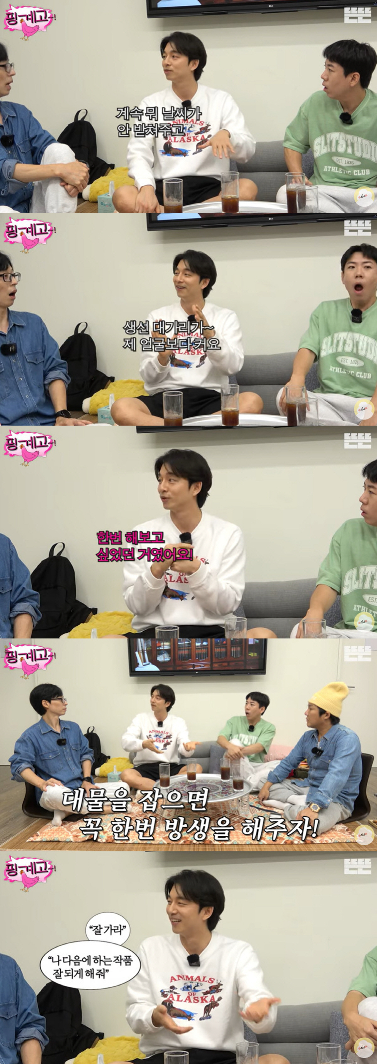 공유 "'도깨비' 잘된 후 불안·공허, 정신 못 차렸던 시기" 고백 ('…